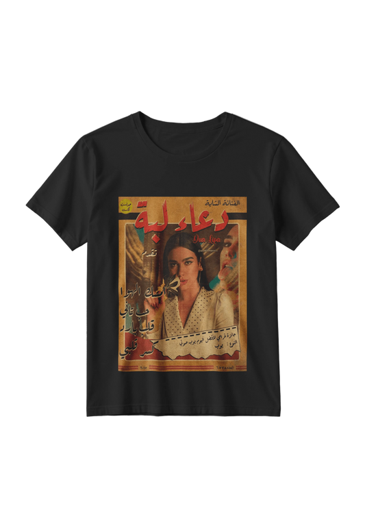 Dua Lipa T-Shirt