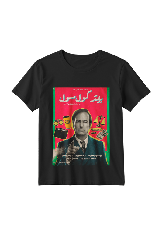 Better Call Saul T-Shirt