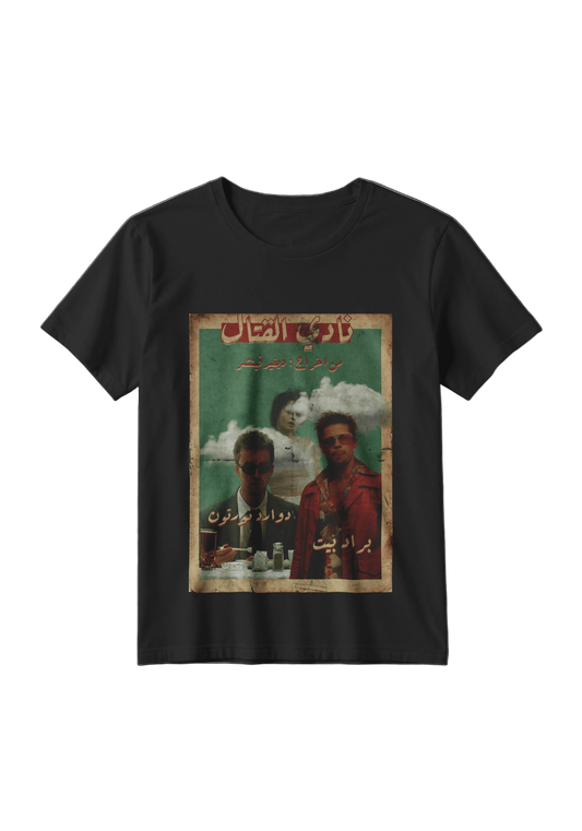 Fight Club 2 T-Shirt