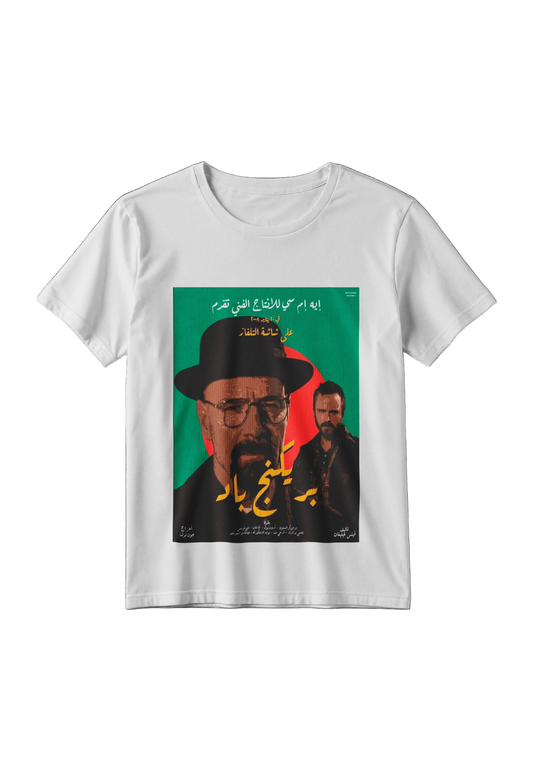 Breaking Bad T-Shirt