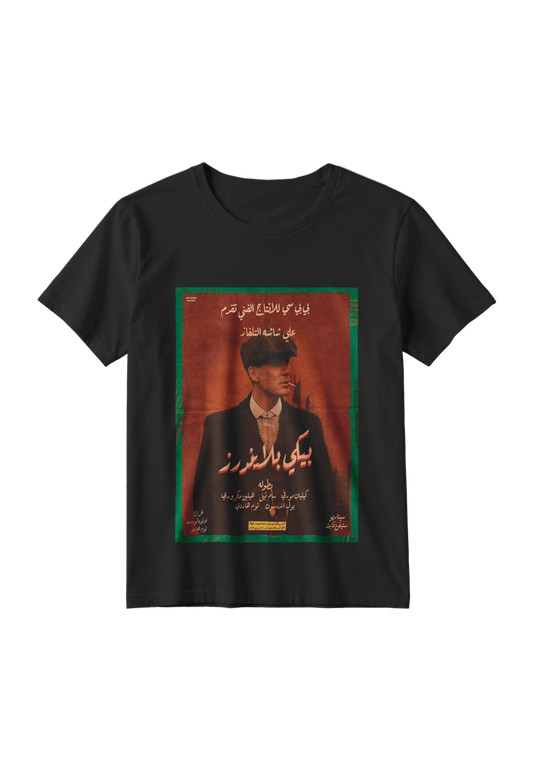 Thomas Shelby T-Shirt
