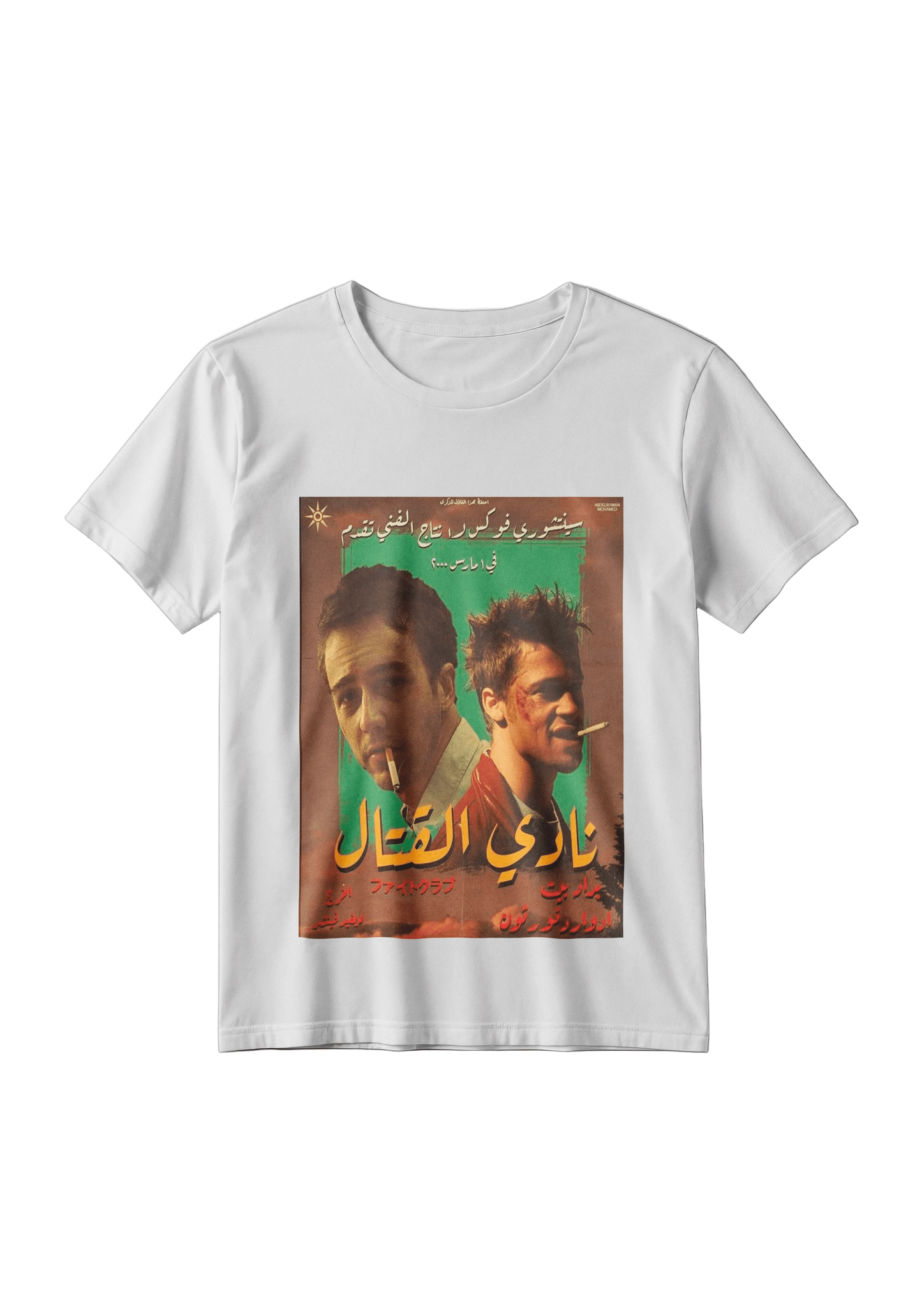 Fight Club T-Shirt