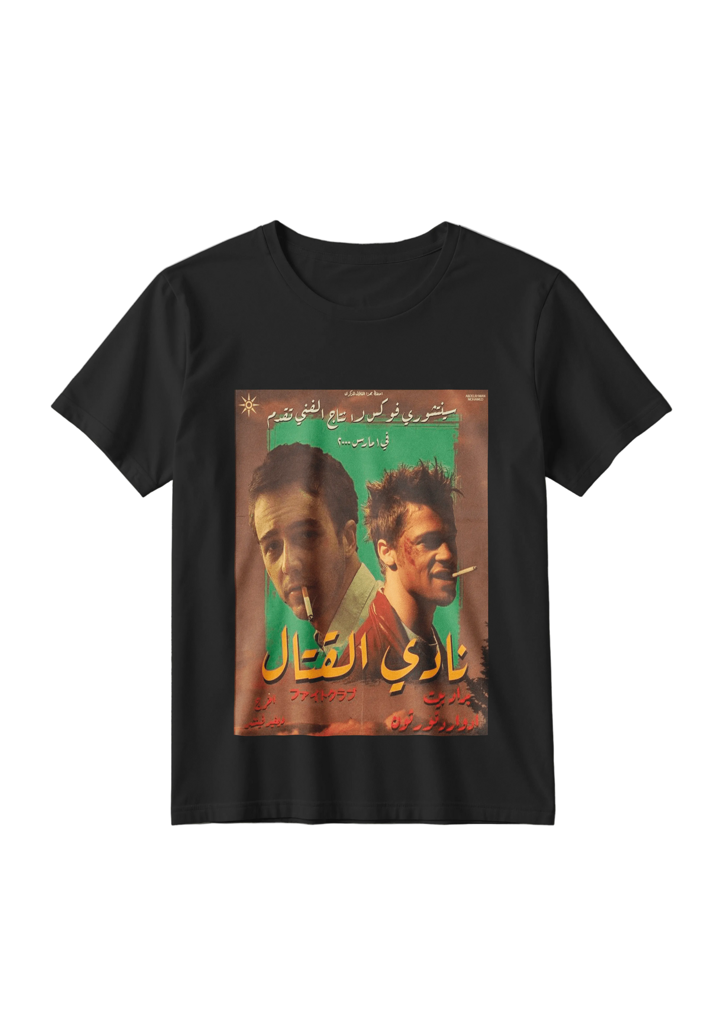 Fight Club T-Shirt