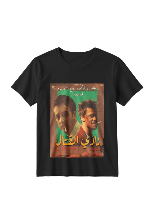 Fight Club T-Shirt